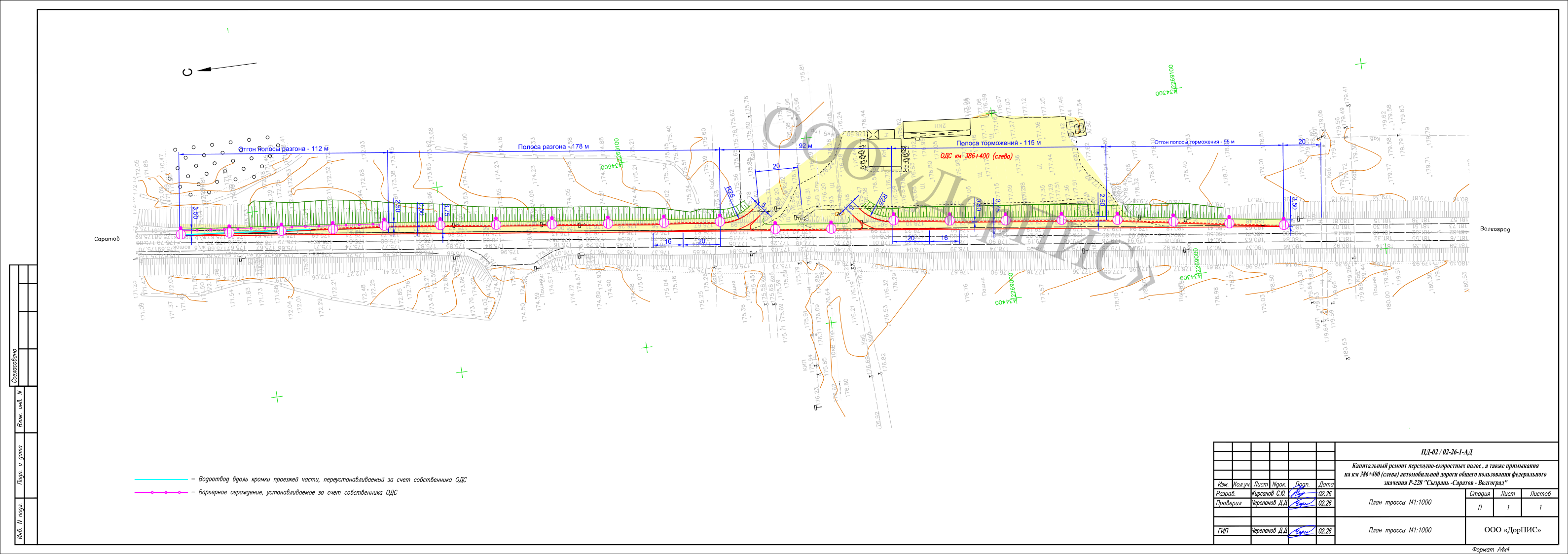 Проектирование